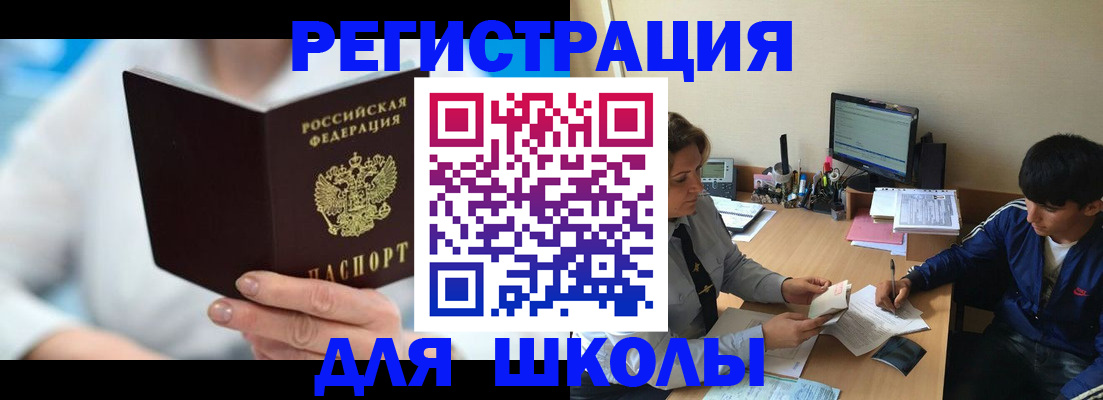 прописка от собственника в Хадыженске