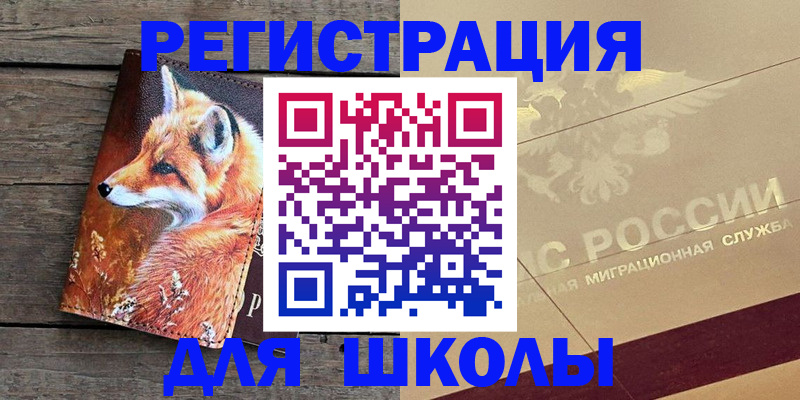 временная регистрация 2025 в Хадыженске